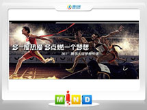 丰南361度——腾讯大运会梦想传递